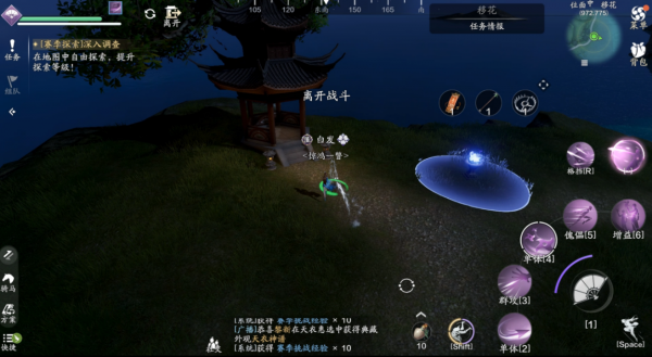 天涯明月刀正版手游