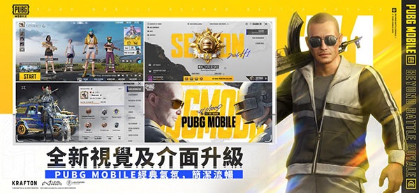PUBGMobile欧服官方版
