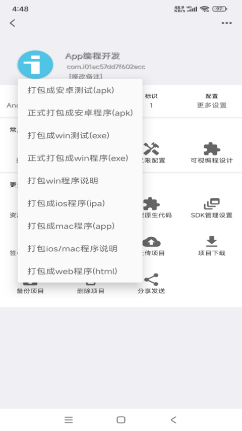 iapp最新版