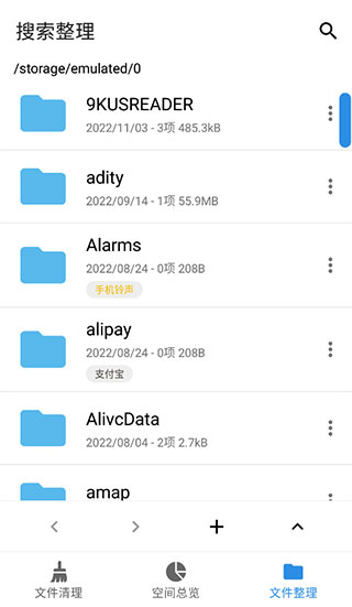 XB清理器app