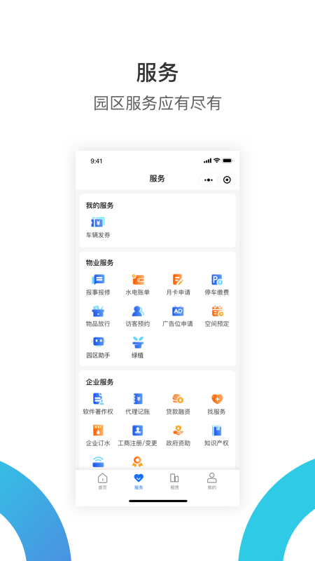 华丰租app