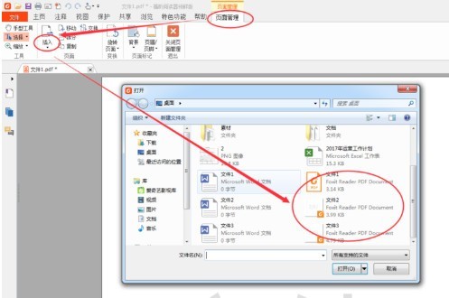 福昕pdf阅读器绿色破解版