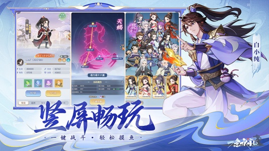 一念永恒少年追梦手游