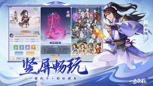 一念永恒少年追梦手游