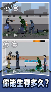 僵尸收割机器游戏