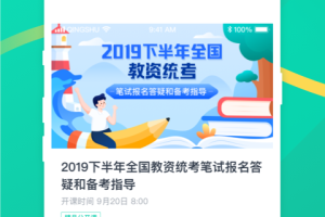 青书教师app