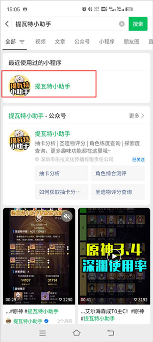 原神抽卡记录分析工具(yuanshenlink)