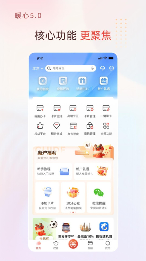 华彩生活app