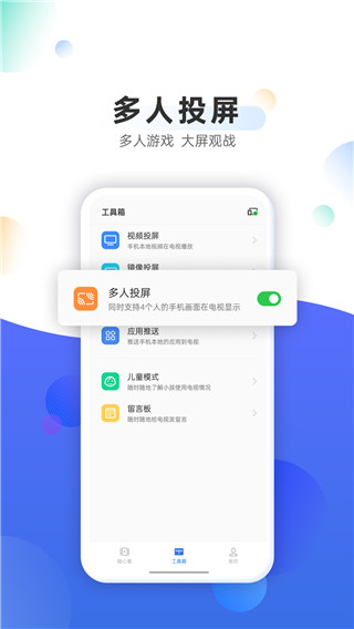 OPPO电视助手app