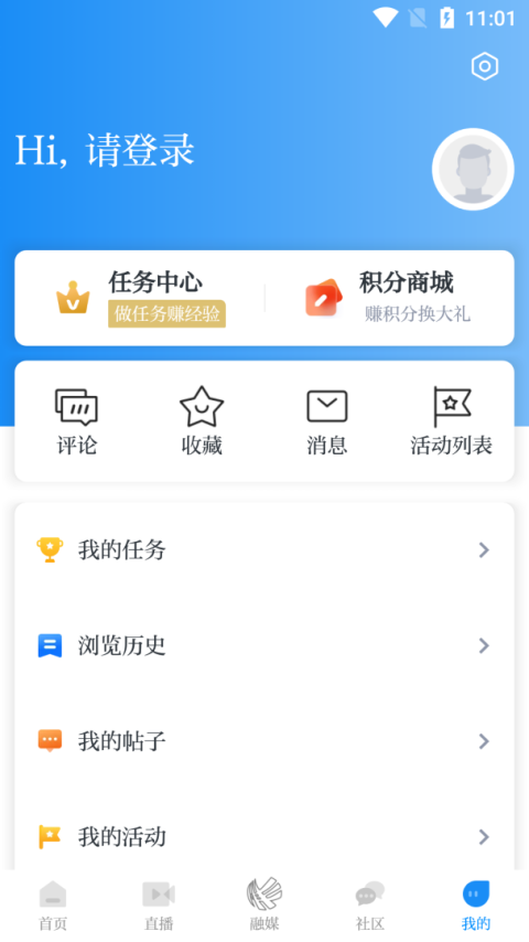笛扬新闻最新版