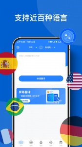 你好翻译官软件