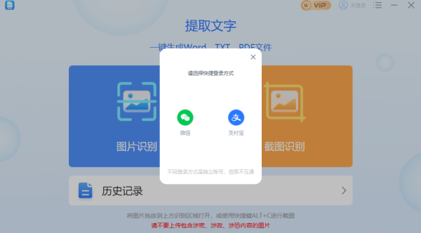 幂果OCR文字识别