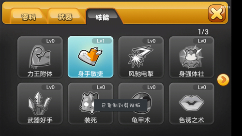 松鼠大战汉化版