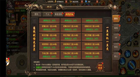 帝王荣耀九游版