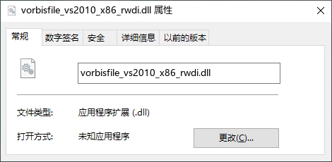 vorbisfile_vs2010_x86_rwdi.dll