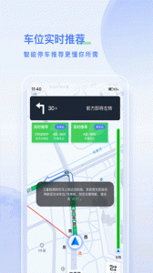 太空充电app