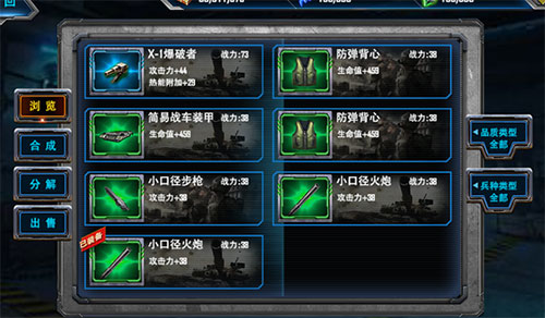 最高警戒魅族版