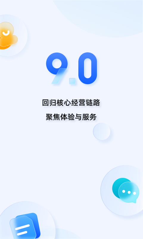 淘宝卖家版app