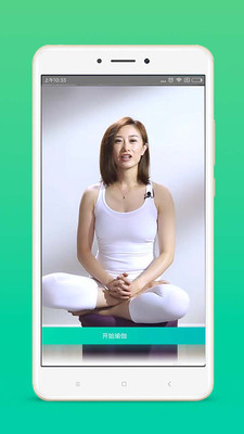 瑜伽TV最新版