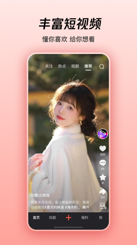 微视旧版
