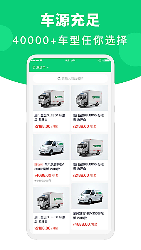 地上铁app