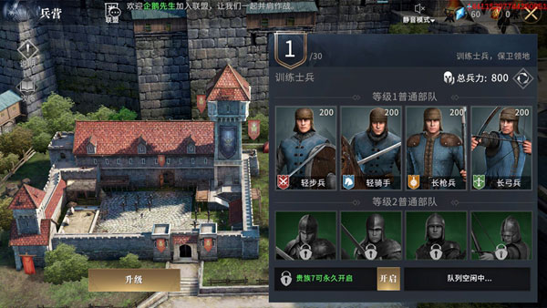 权力的游戏凛冬将至手游