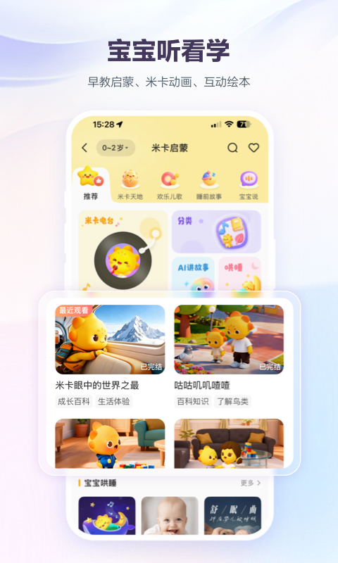 宝宝树孕育app