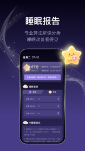 声智健康官方版