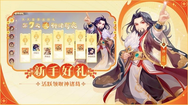 欢乐三国杀九游版