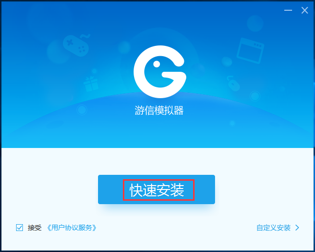 游信模拟器