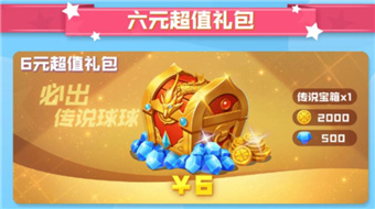 球球英雄vivo客户端