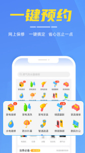 啄木鸟家电维修app