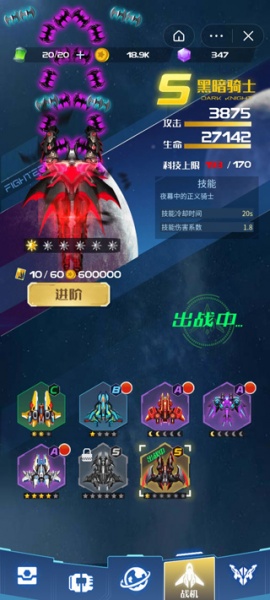 雷霆飞机大战手游