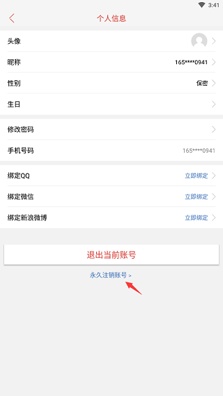 中新网app
