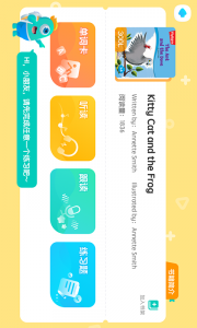 新东方小书童app