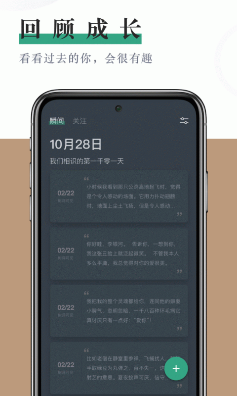 小透明软件