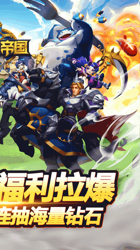 塔塔帝国折扣版