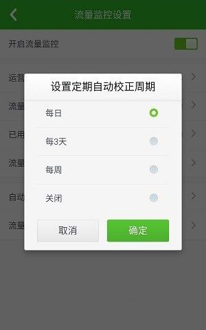 360卫士极客版手机版