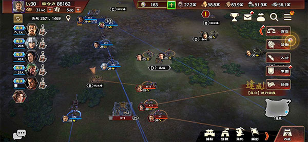 三国志霸道日服