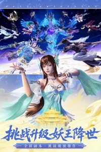 诛仙手游九游版