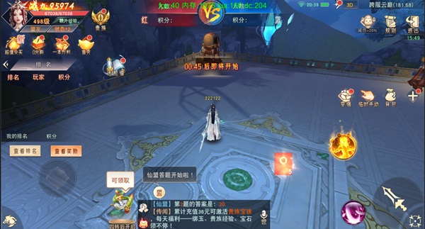 仙梦奇缘360版