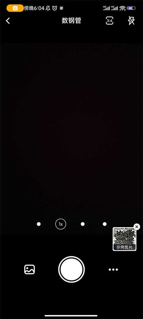 数钢管app