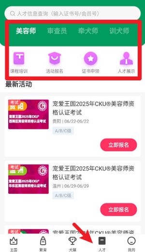 宠爱王国app