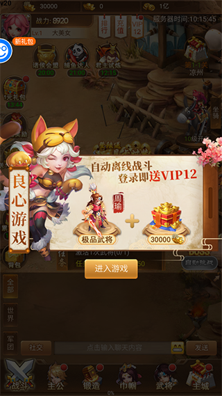 龙魂创世折扣版