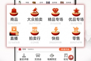 7788商城app