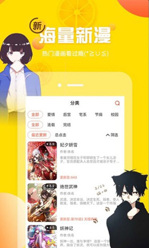 土豪漫画(第一大弟子)