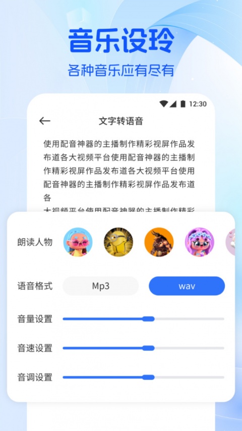 音乐时刻app
