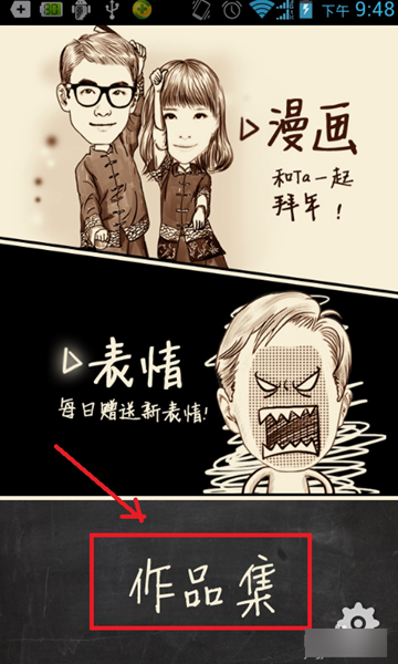 魔漫相机app最新版