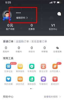 车速拍app