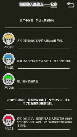 如果明天是晴天手机版
